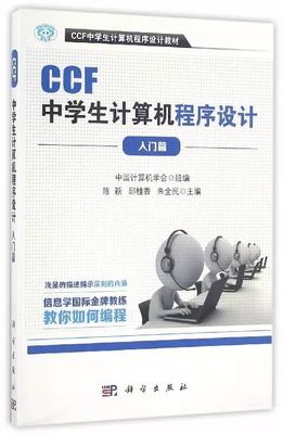 全國(guó)青少年信息學(xué)奧林匹克 計(jì)算機(jī)編程的璀璨舞臺(tái)